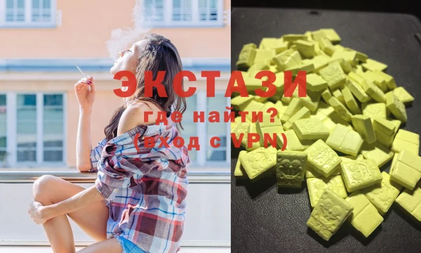 ECSTASY Армянск